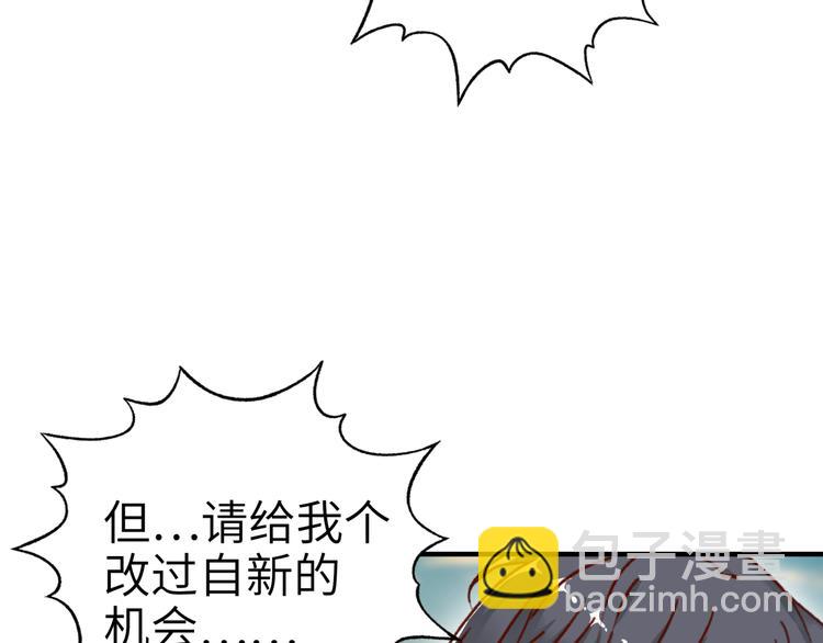 你再動我一下試試！ - 第28話 求饒就有用了嘛？(2/4) - 4