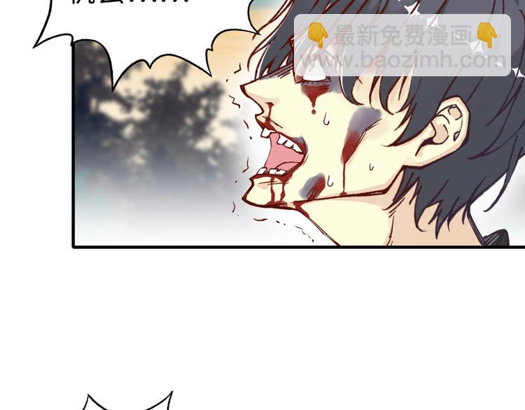 你再動我一下試試！ - 第28話 求饒就有用了嘛？(2/4) - 5