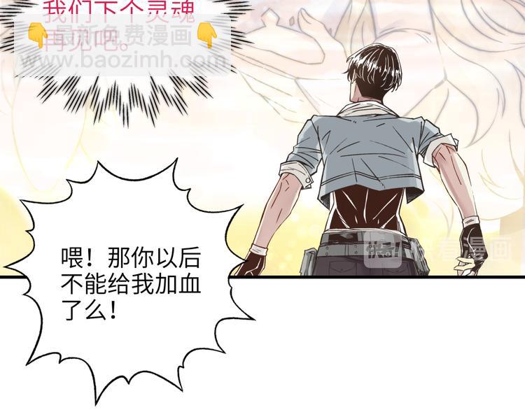 你再動我一下試試！ - 第30話 女女女 女神！！(3/3) - 5