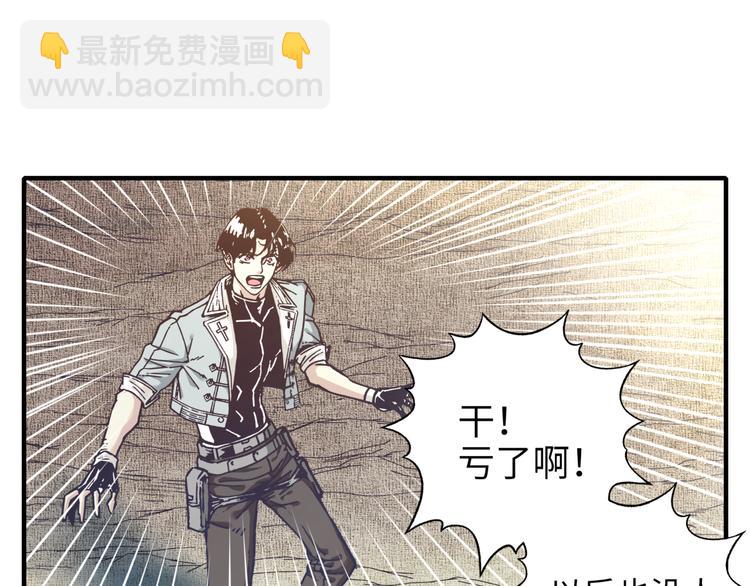 你再動我一下試試！ - 第30話 女女女 女神！！(3/3) - 6