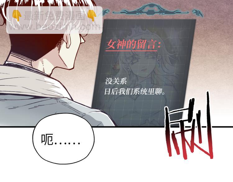 你再動我一下試試！ - 第30話 女女女 女神！！(3/3) - 8