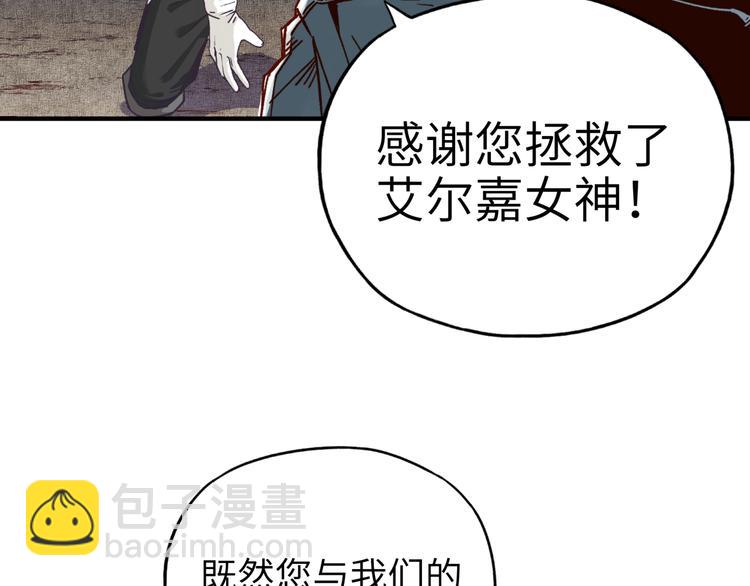 你再動我一下試試！ - 第30話 女女女 女神！！(3/3) - 2