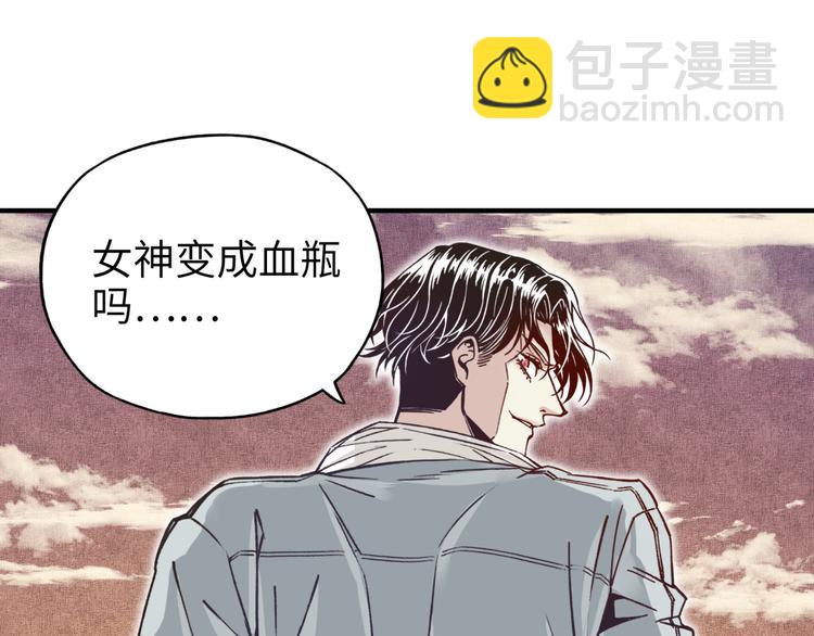 你再動我一下試試！ - 第30話 女女女 女神！！(3/3) - 7