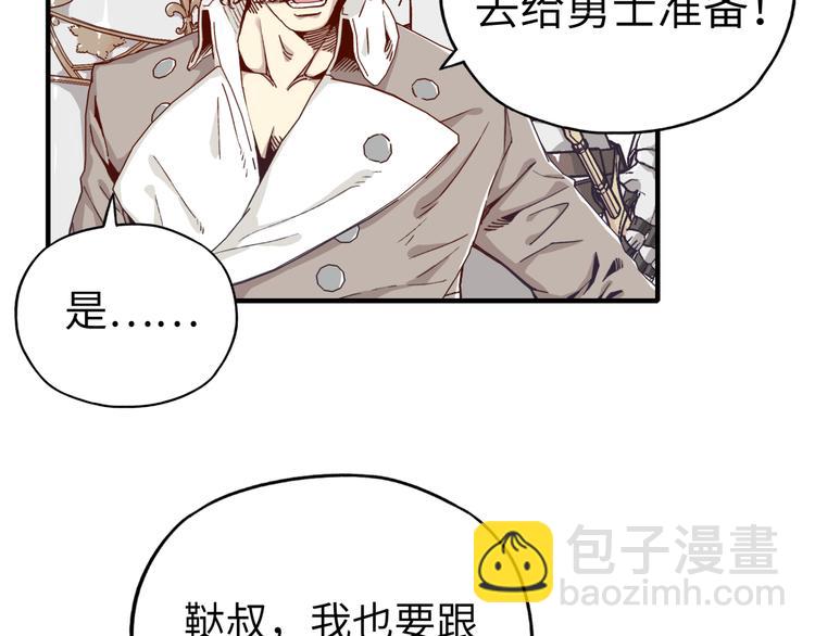 你再動我一下試試！ - 第30話 女女女 女神！！(3/3) - 3