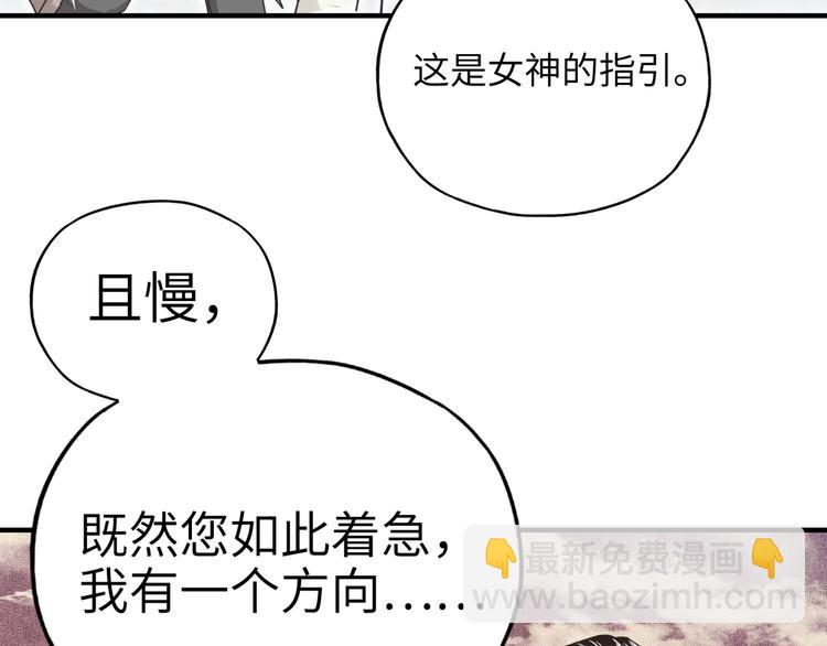 你再動我一下試試！ - 第30話 女女女 女神！！(3/3) - 5