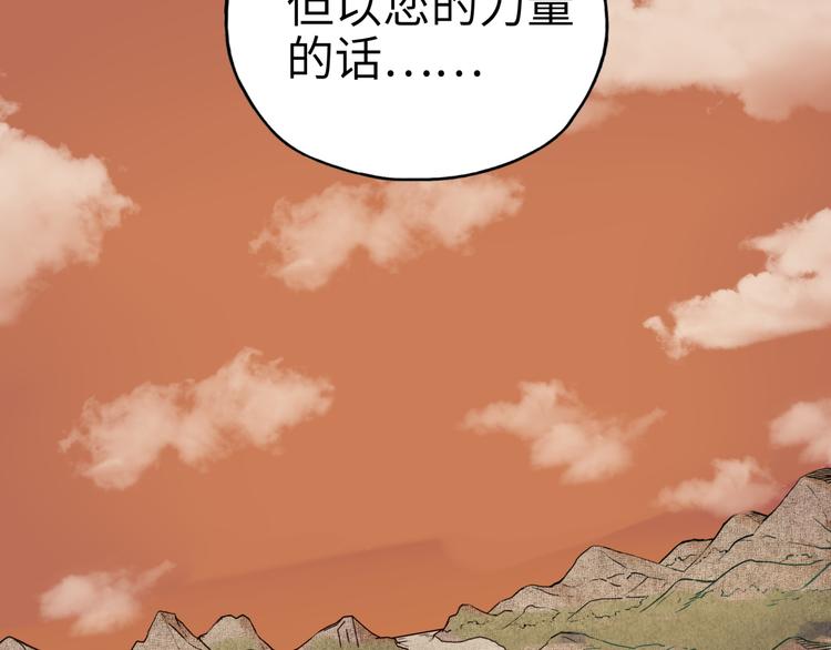 你再動我一下試試！ - 第30話 女女女 女神！！(3/3) - 3