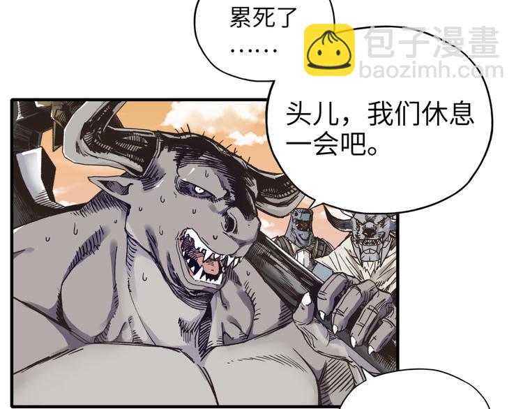 你再動我一下試試！ - 第30話 女女女 女神！！(3/3) - 8