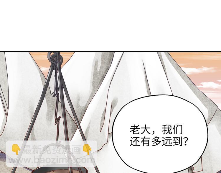 你再動我一下試試！ - 第30話 女女女 女神！！(3/3) - 4