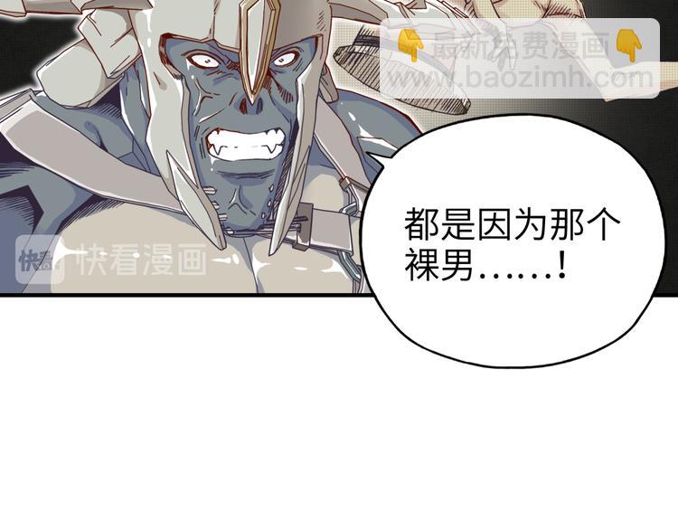 你再動我一下試試！ - 第30話 女女女 女神！！(3/3) - 7