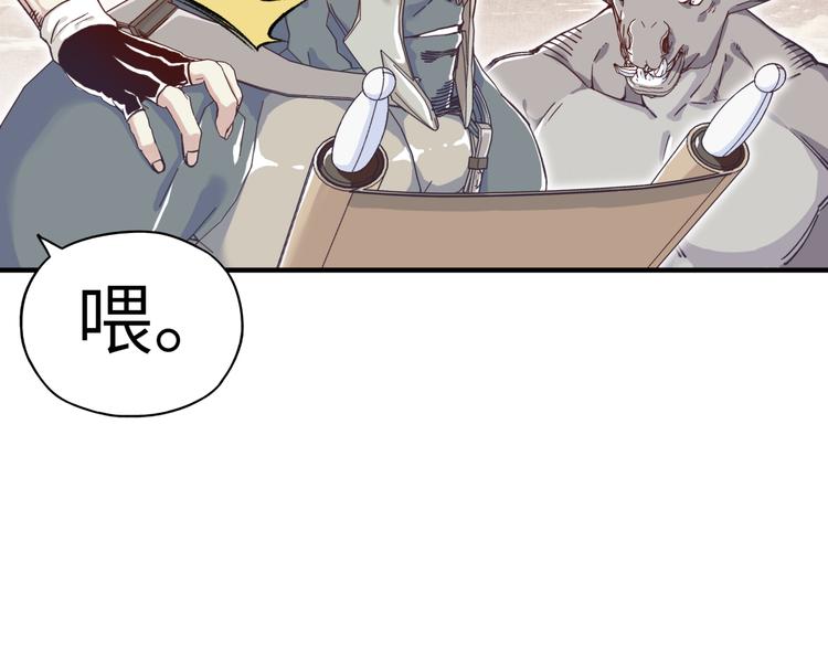 你再動我一下試試！ - 第30話 女女女 女神！！(3/3) - 3