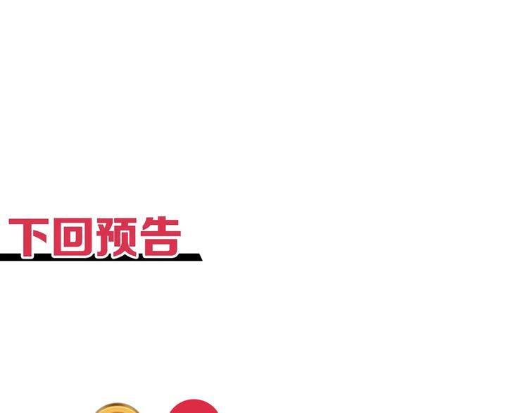 你再動我一下試試！ - 第30話 女女女 女神！！(3/3) - 1