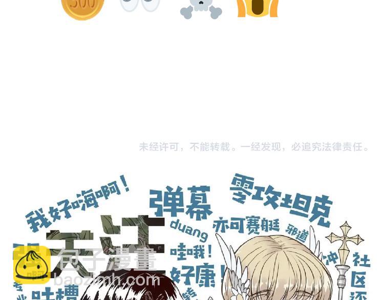 你再動我一下試試！ - 第30話 女女女 女神！！(3/3) - 4