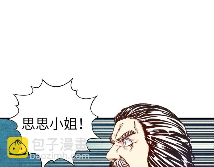 你再動我一下試試！ - 第30話 女女女 女神！！(1/3) - 7