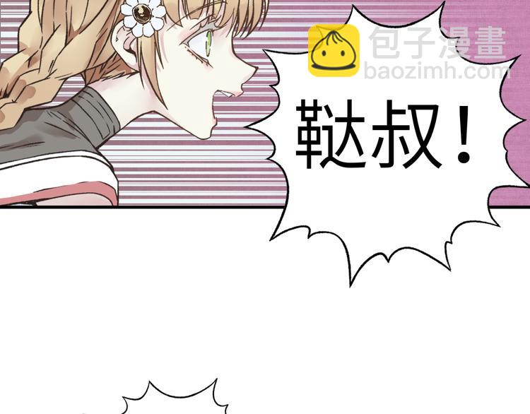 你再動我一下試試！ - 第30話 女女女 女神！！(1/3) - 1