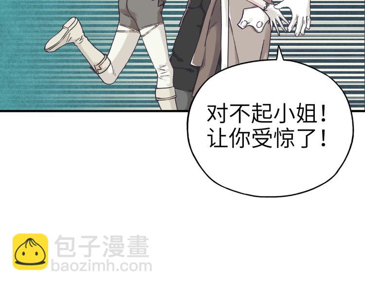 你再動我一下試試！ - 第30話 女女女 女神！！(1/3) - 3