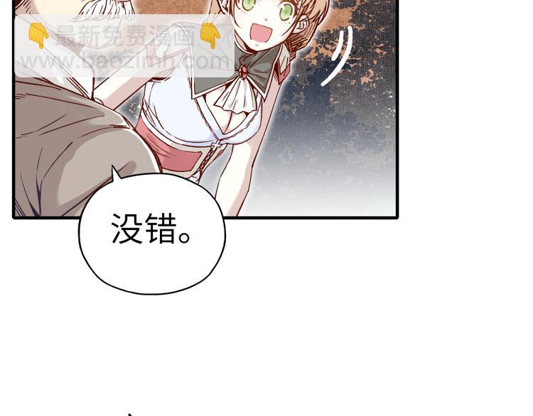 你再動我一下試試！ - 第30話 女女女 女神！！(1/3) - 5