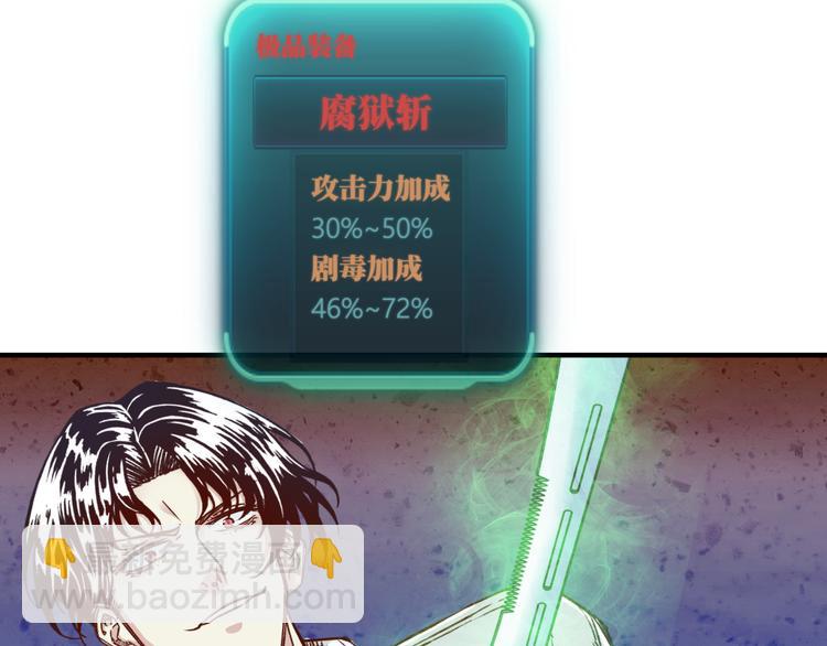 你再動我一下試試！ - 第30話 女女女 女神！！(1/3) - 4