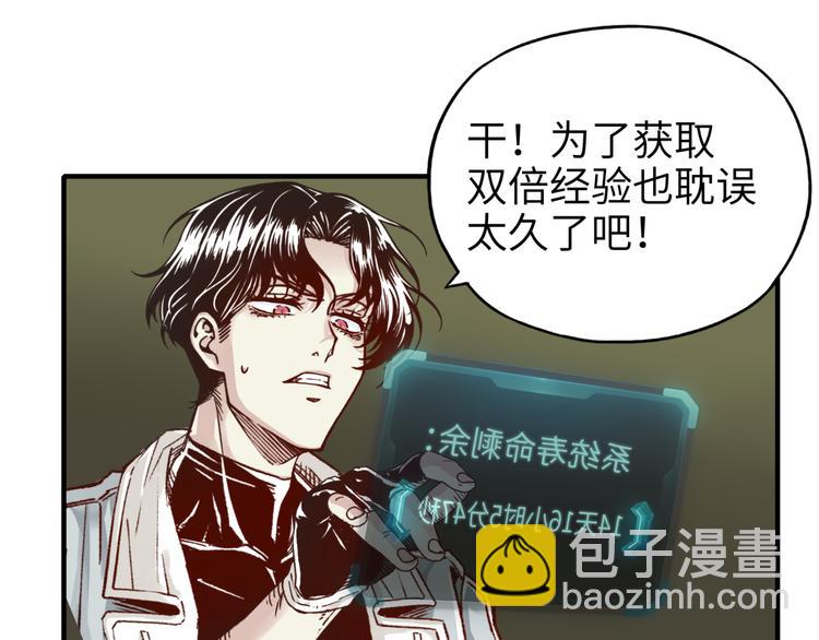 你再動我一下試試！ - 第30話 女女女 女神！！(1/3) - 6