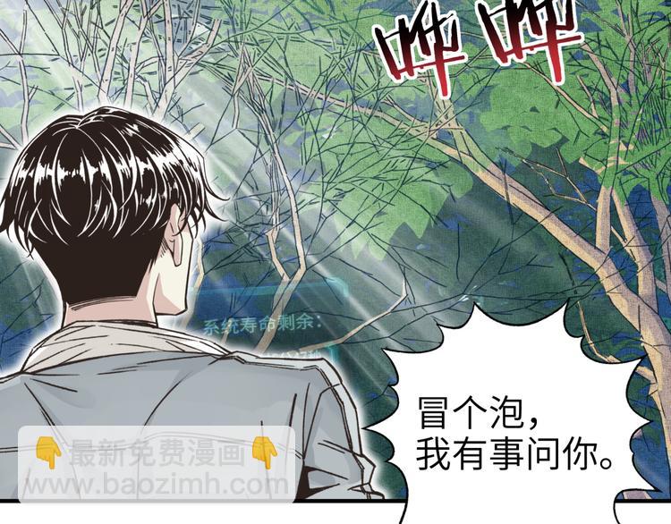 第30话 女女女 女神！！(1/3)-第31话