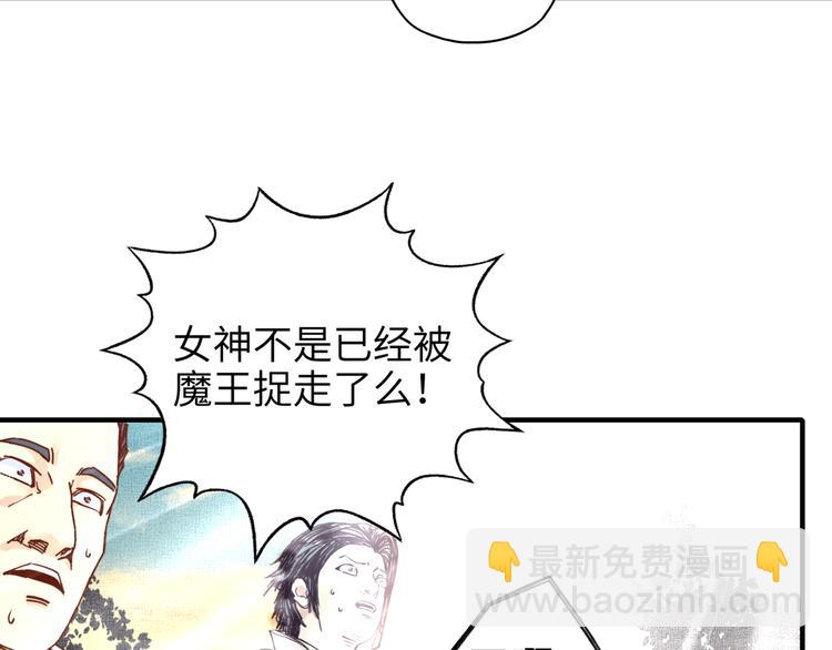 第30话 女女女 女神！！(1/3)-第31话