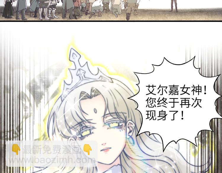 你再動我一下試試！ - 第30話 女女女 女神！！(1/3) - 2