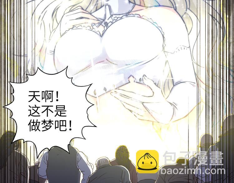 你再動我一下試試！ - 第30話 女女女 女神！！(2/3) - 5