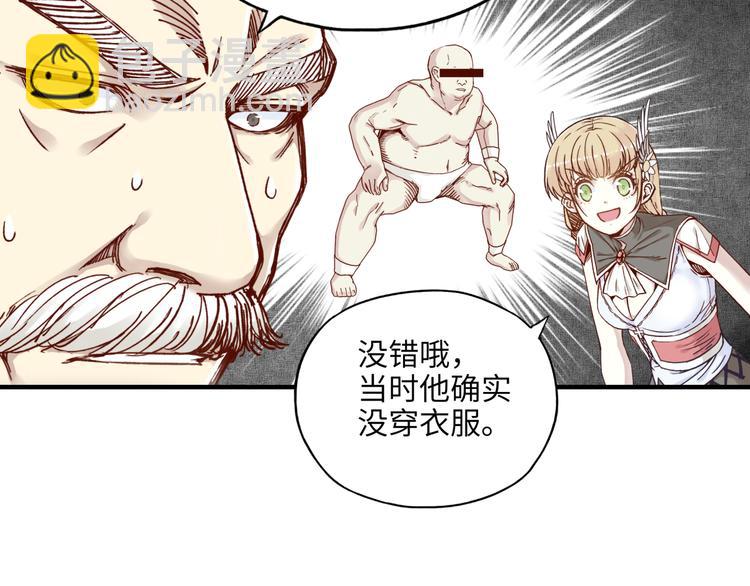 你再動我一下試試！ - 第30話 女女女 女神！！(2/3) - 7