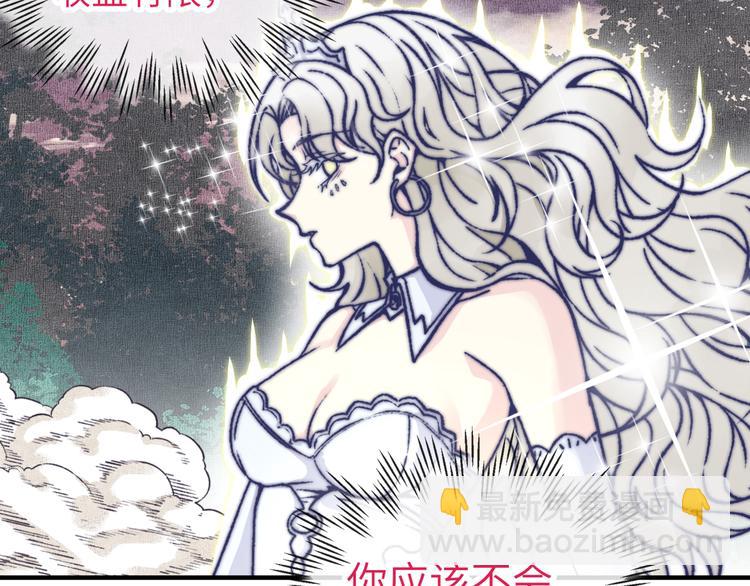 你再動我一下試試！ - 第30話 女女女 女神！！(2/3) - 1