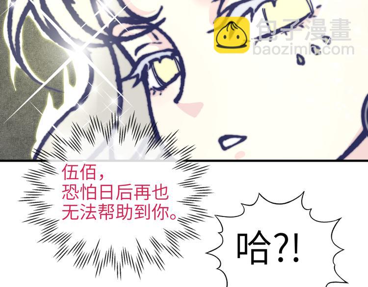 你再動我一下試試！ - 第30話 女女女 女神！！(2/3) - 3