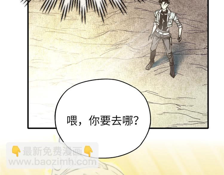 你再動我一下試試！ - 第30話 女女女 女神！！(2/3) - 5