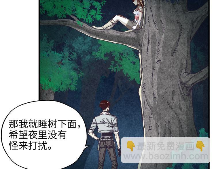 你再動我一下試試！ - 第32話 思思，跟我一起去睡覺(3/3) - 5