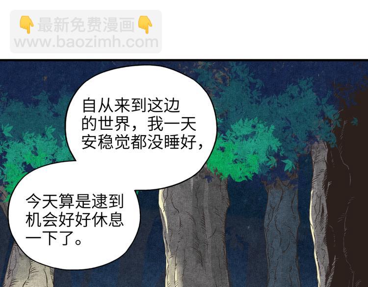 你再動我一下試試！ - 第32話 思思，跟我一起去睡覺(3/3) - 7