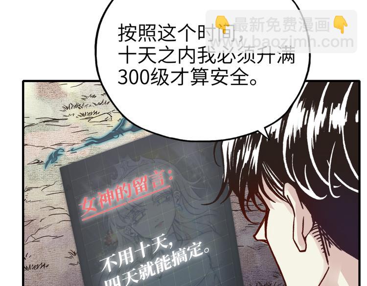 你再動我一下試試！ - 第32話 思思，跟我一起去睡覺(3/3) - 2