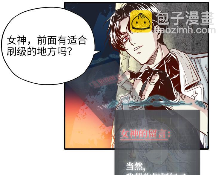 你再動我一下試試！ - 第32話 思思，跟我一起去睡覺(3/3) - 4