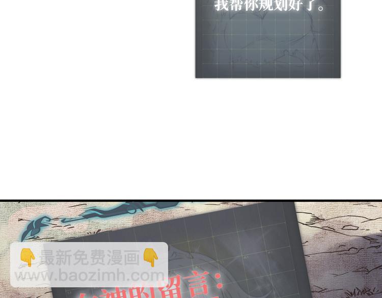 你再動我一下試試！ - 第32話 思思，跟我一起去睡覺(3/3) - 5