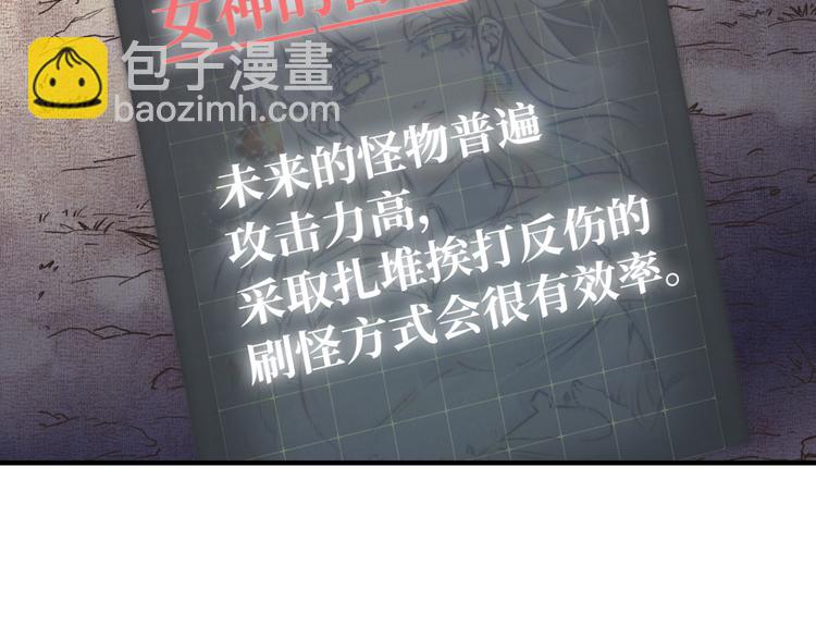 你再動我一下試試！ - 第32話 思思，跟我一起去睡覺(3/3) - 6