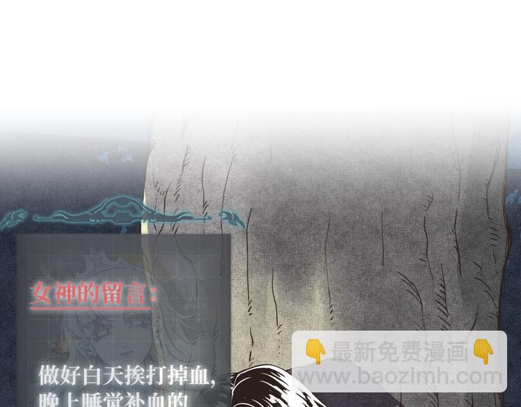 你再動我一下試試！ - 第32話 思思，跟我一起去睡覺(3/3) - 7