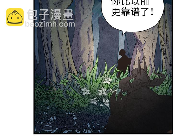 你再動我一下試試！ - 第32話 思思，跟我一起去睡覺(3/3) - 3