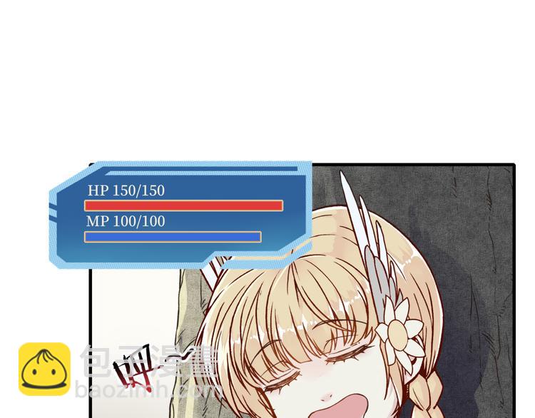 你再動我一下試試！ - 第32話 思思，跟我一起去睡覺(3/3) - 7