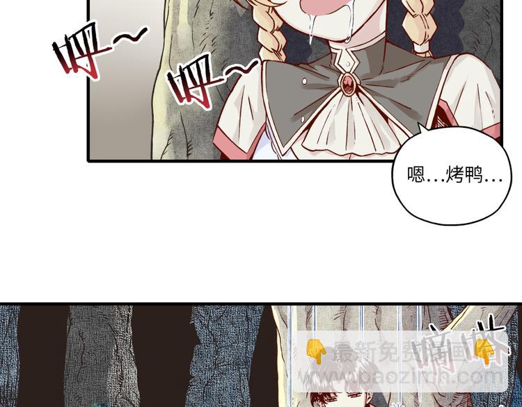 你再動我一下試試！ - 第32話 思思，跟我一起去睡覺(3/3) - 1