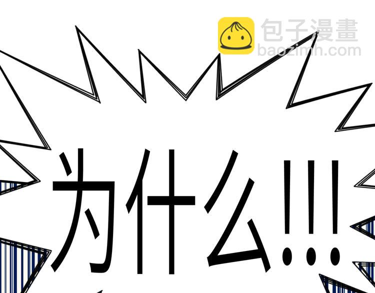 你再動我一下試試！ - 第32話 思思，跟我一起去睡覺(3/3) - 4