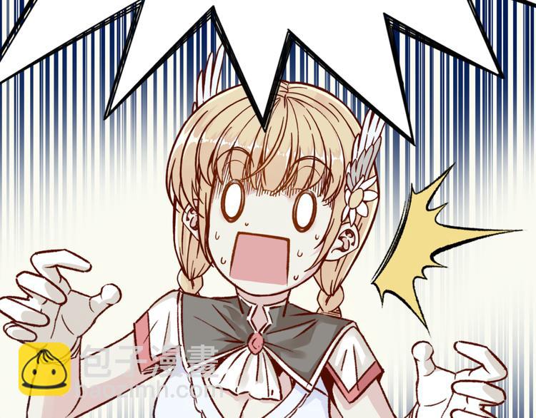 你再動我一下試試！ - 第32話 思思，跟我一起去睡覺(3/3) - 5