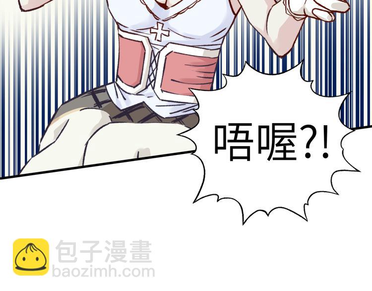 你再動我一下試試！ - 第32話 思思，跟我一起去睡覺(3/3) - 6