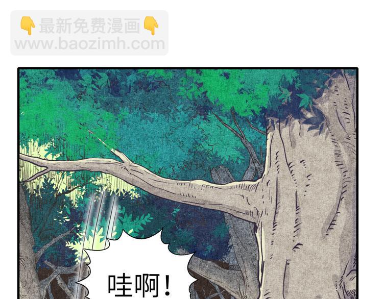 你再動我一下試試！ - 第32話 思思，跟我一起去睡覺(3/3) - 7