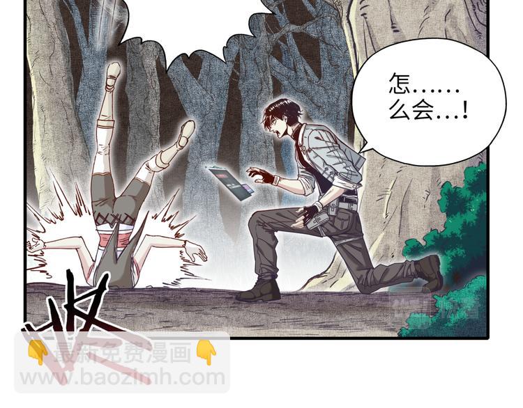 你再動我一下試試！ - 第32話 思思，跟我一起去睡覺(3/3) - 1