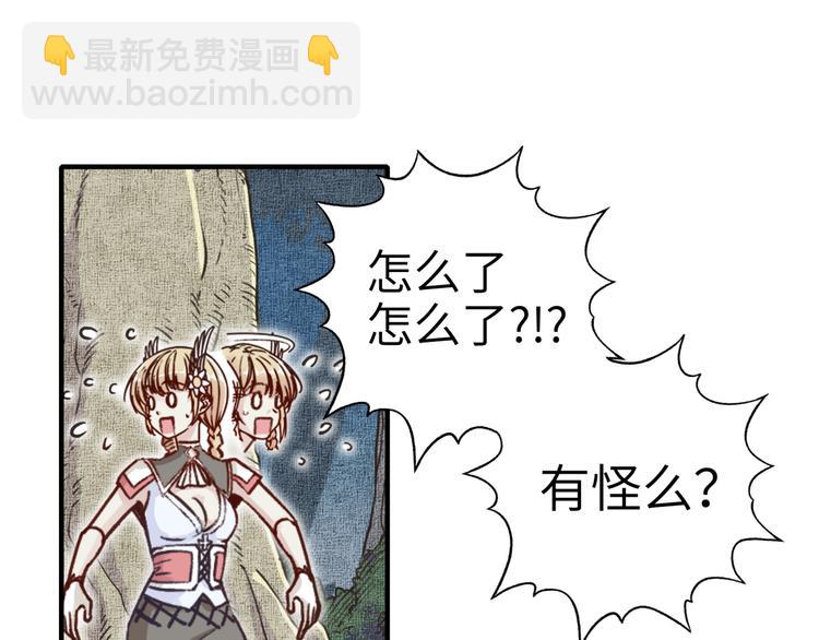 你再動我一下試試！ - 第32話 思思，跟我一起去睡覺(3/3) - 2