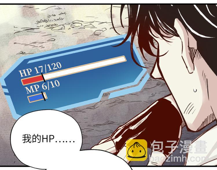 你再動我一下試試！ - 第32話 思思，跟我一起去睡覺(3/3) - 5