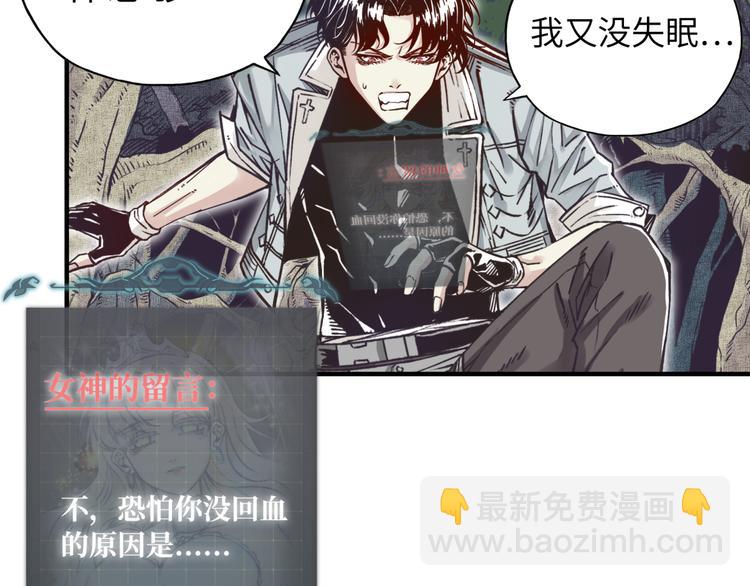 你再動我一下試試！ - 第32話 思思，跟我一起去睡覺(3/3) - 7