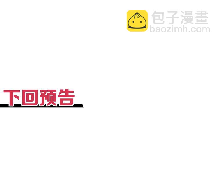 你再動我一下試試！ - 第32話 思思，跟我一起去睡覺(3/3) - 4