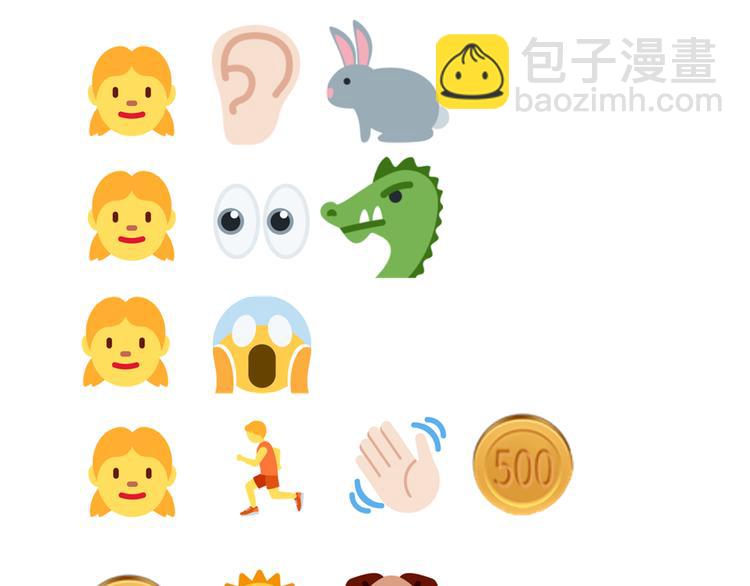 你再動我一下試試！ - 第32話 思思，跟我一起去睡覺(3/3) - 5